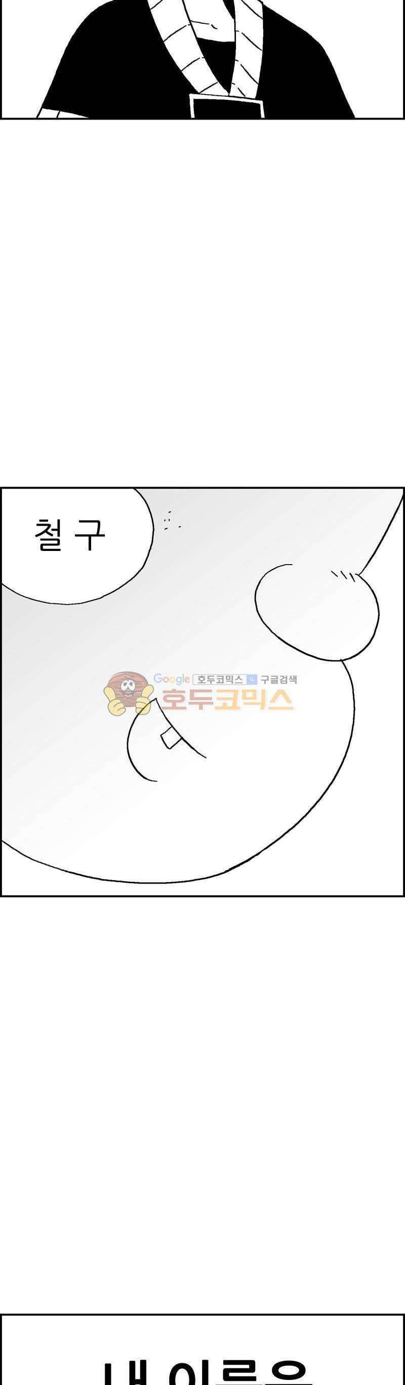공상과학스타대전 133화 10