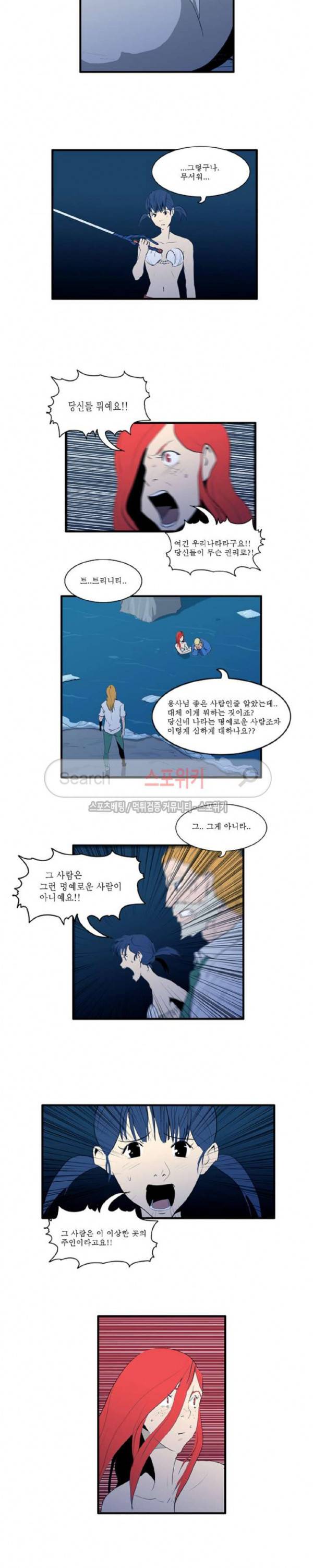용의 아들 최창식 41화 2
