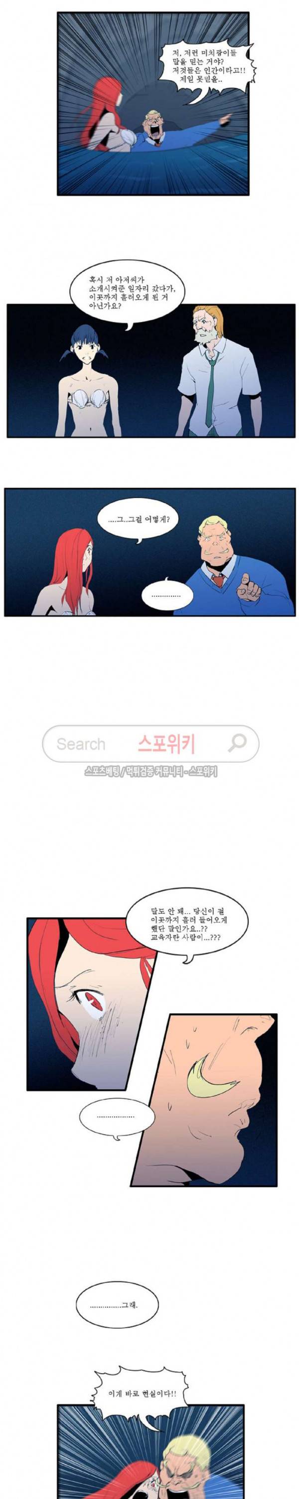 용의 아들 최창식 41화 3
