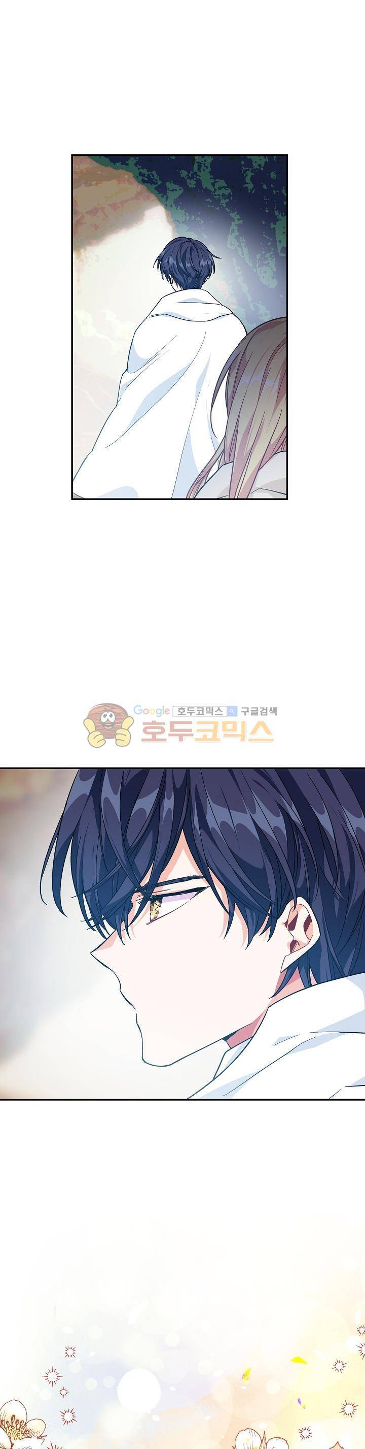 외과의사 엘리제 84화 1