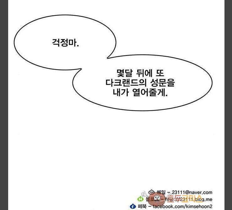 열렙전사 AE 6화 5