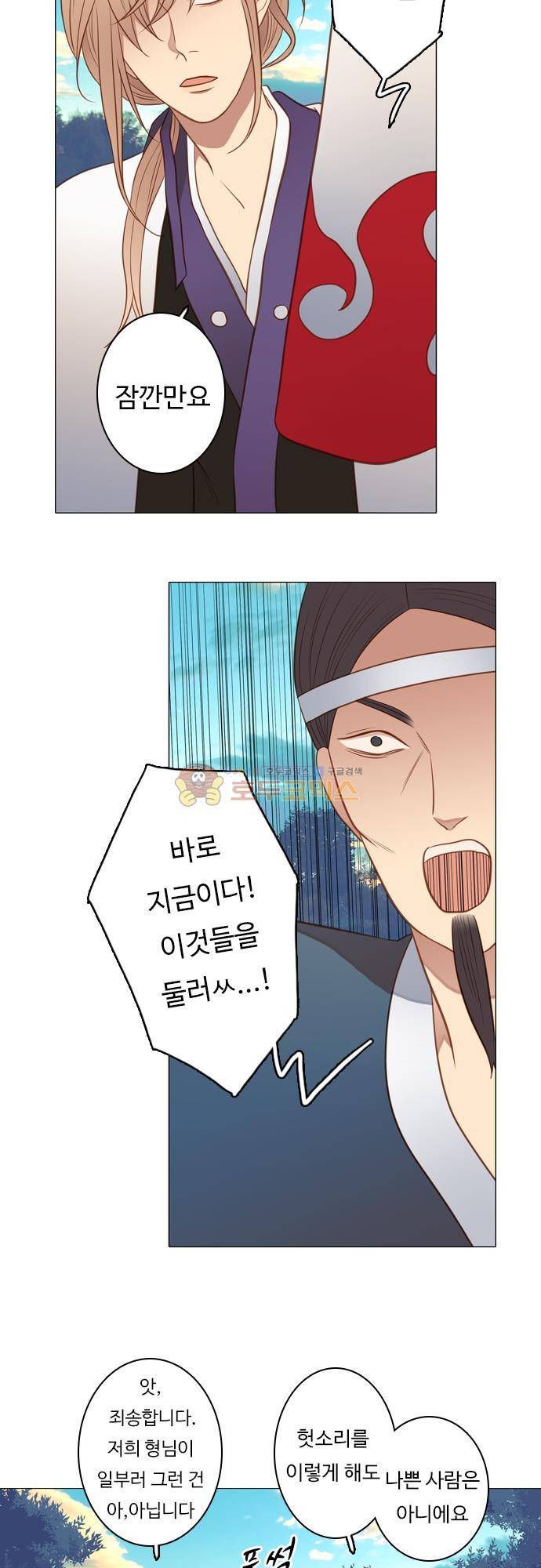 chapter 123 - 다시 만남 3