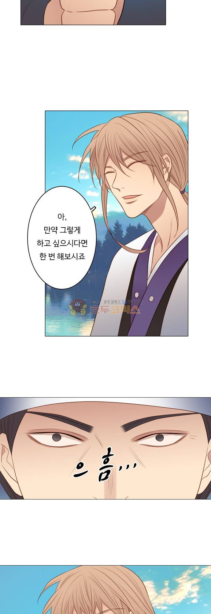 chapter 123 - 다시 만남 6