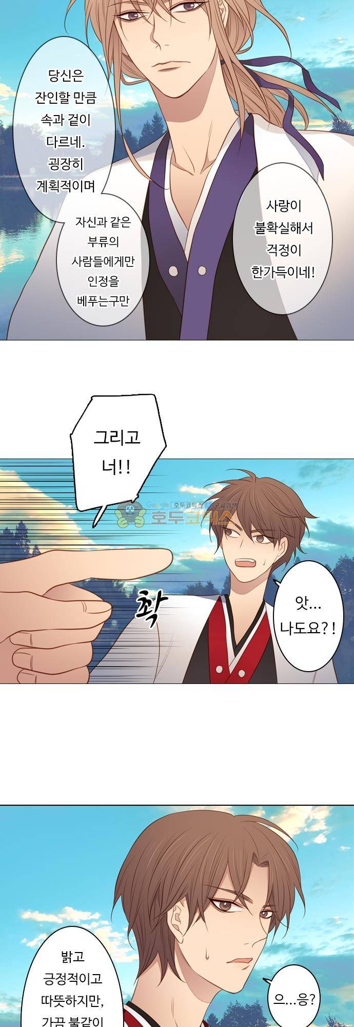 chapter 123 - 다시 만남 7