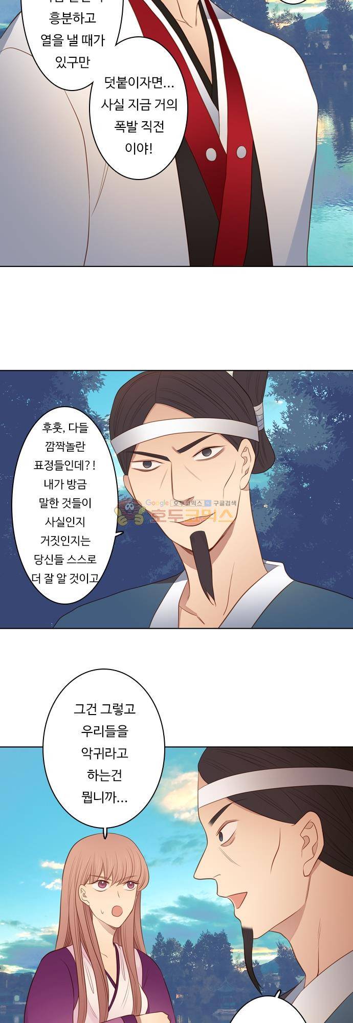 chapter 123 - 다시 만남 8