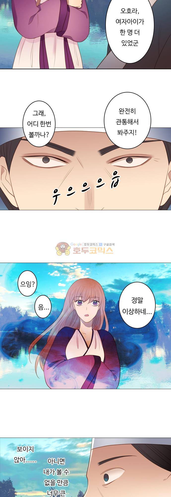 chapter 123 - 다시 만남 9