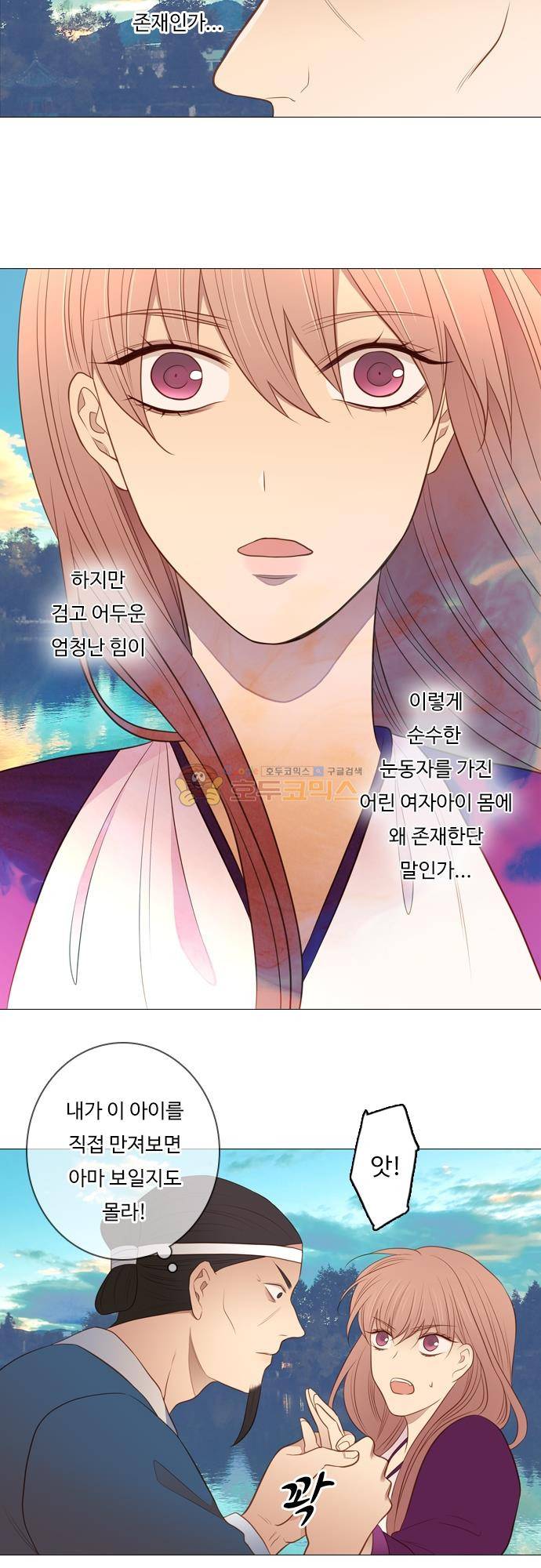 chapter 123 - 다시 만남 10
