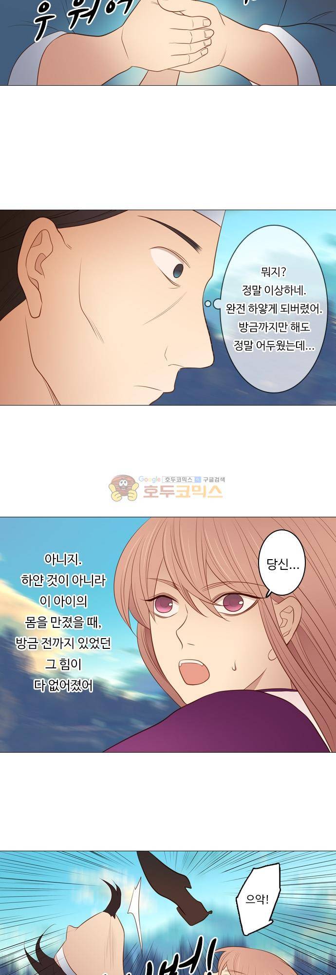 chapter 123 - 다시 만남 12
