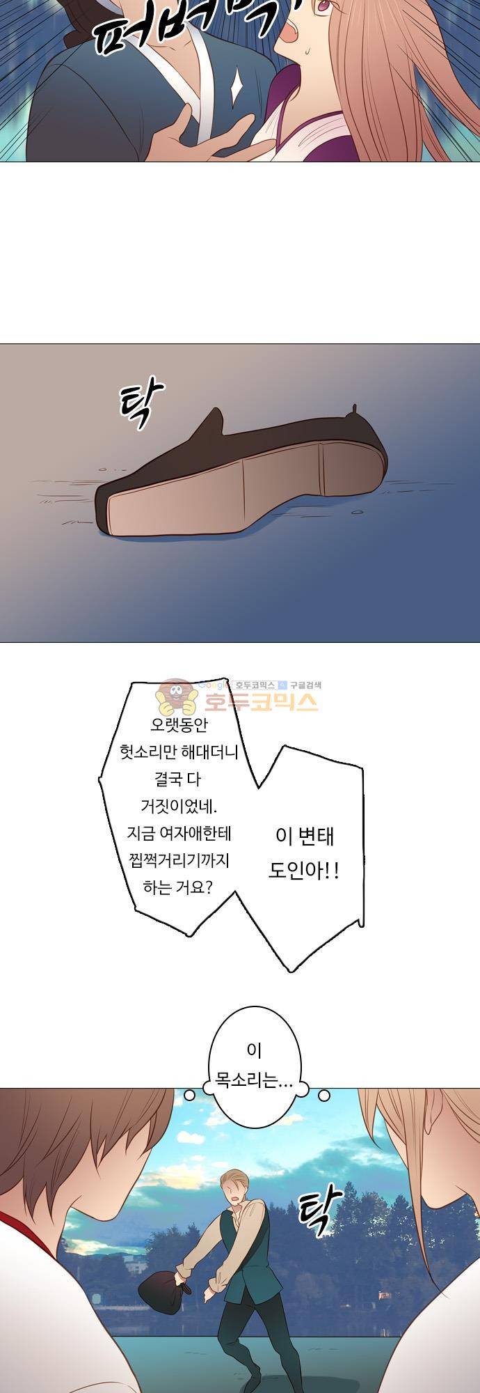 chapter 123 - 다시 만남 13