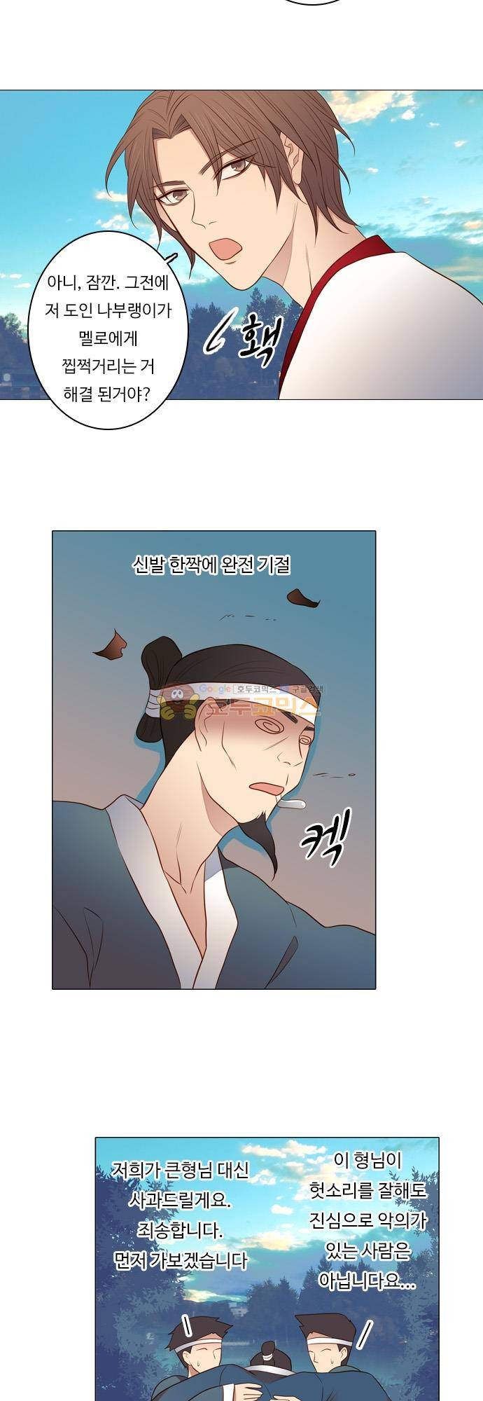 chapter 123 - 다시 만남 15