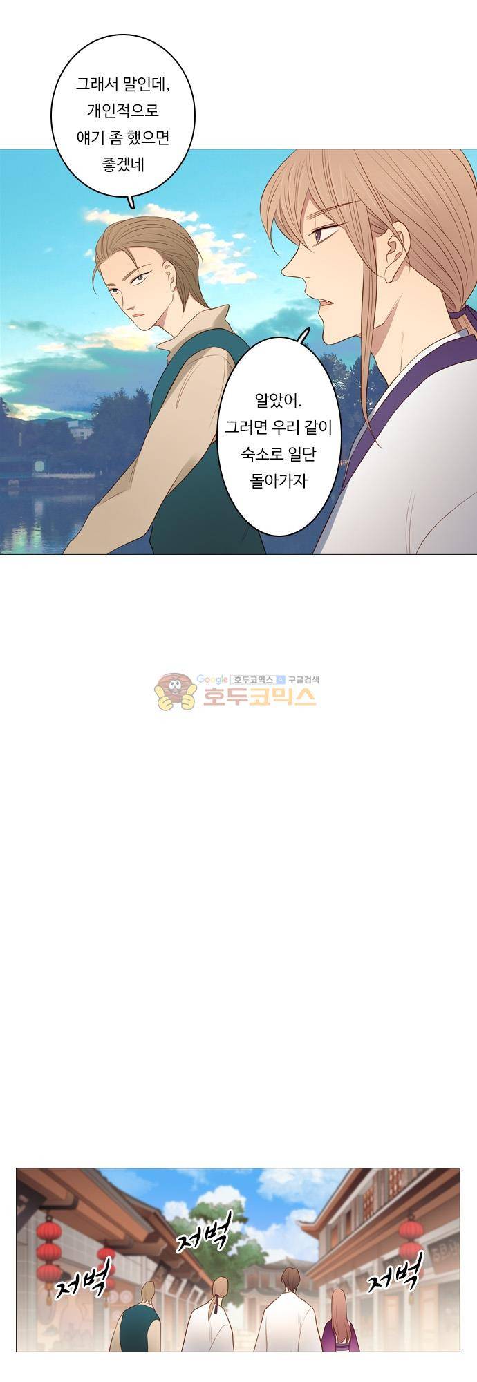 chapter 123 - 다시 만남 17