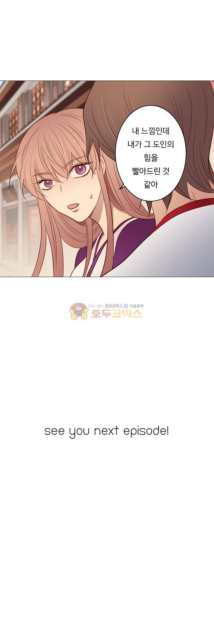 chapter 123 - 다시 만남 19
