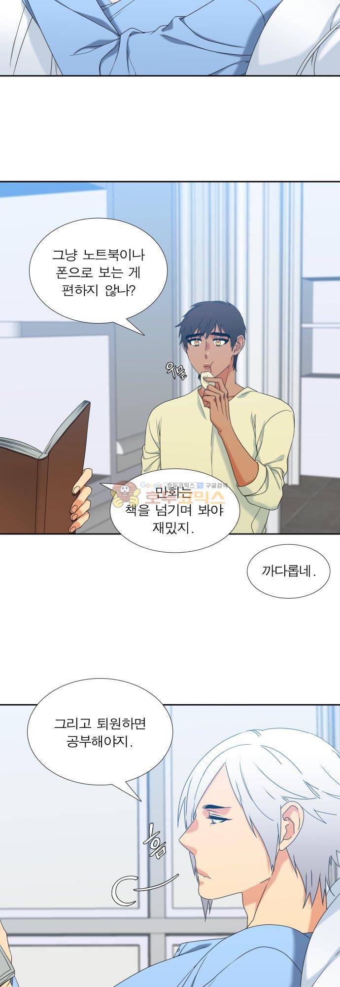 남첩 시즌2 35화 2