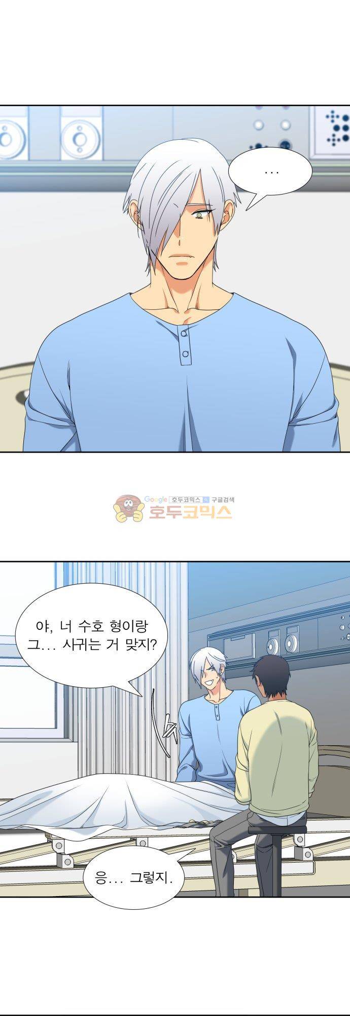 남첩 시즌2 35화 4
