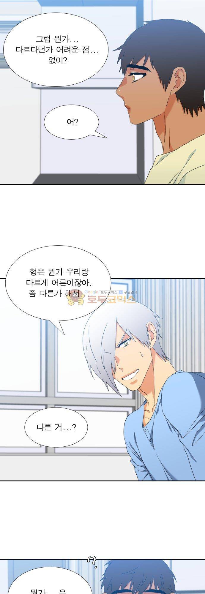남첩 시즌2 35화 5