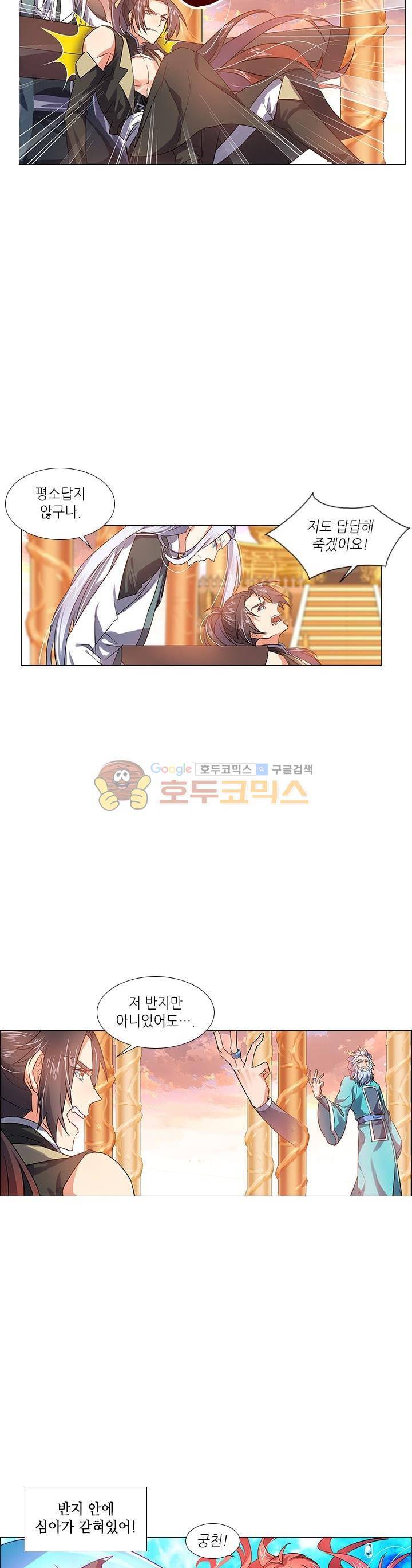 화룡기 19화 2