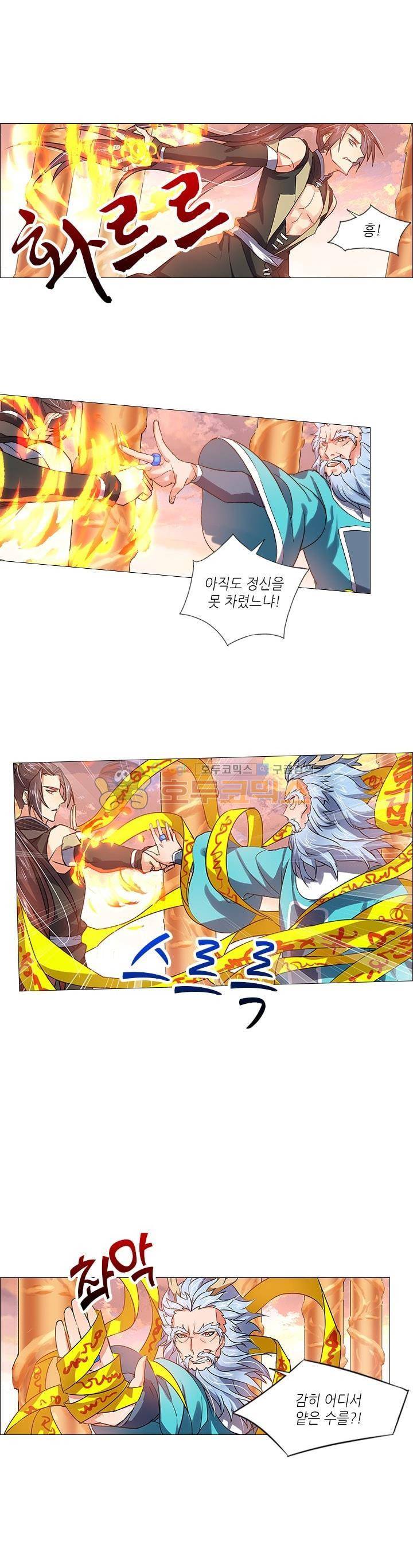 화룡기 19화 5