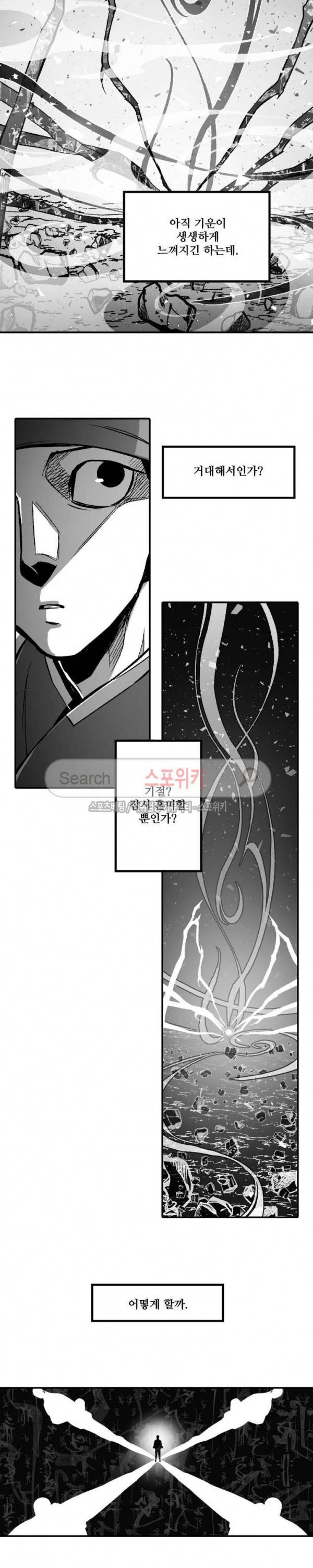 바람 50화 2