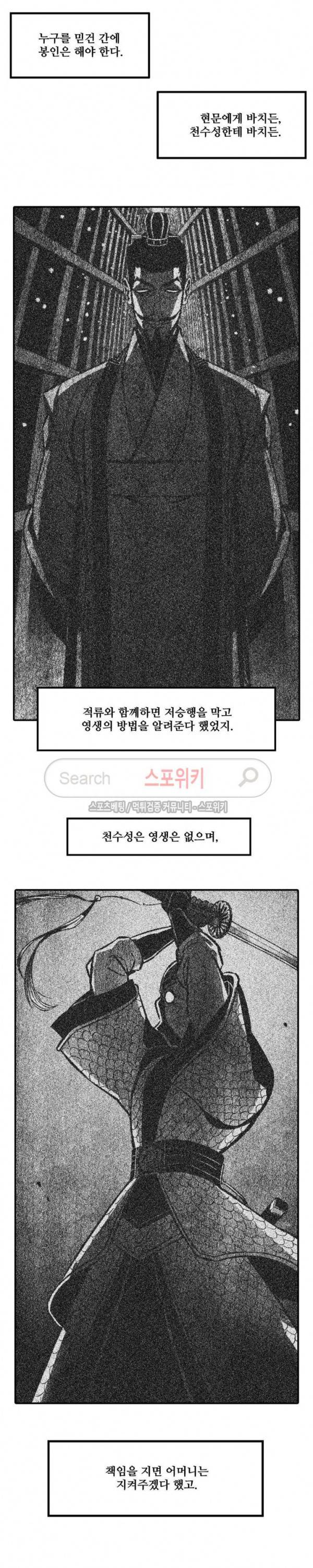 바람 50화 3