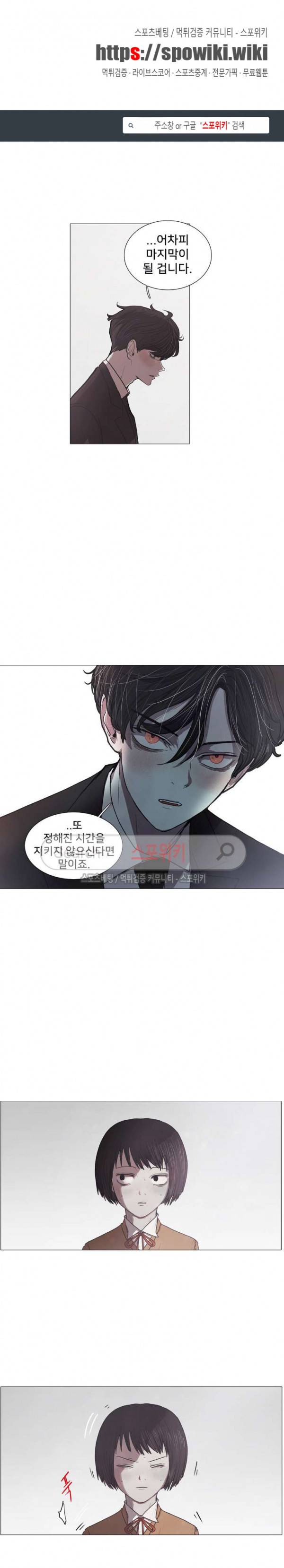세상에 없는 이웃 8화 1