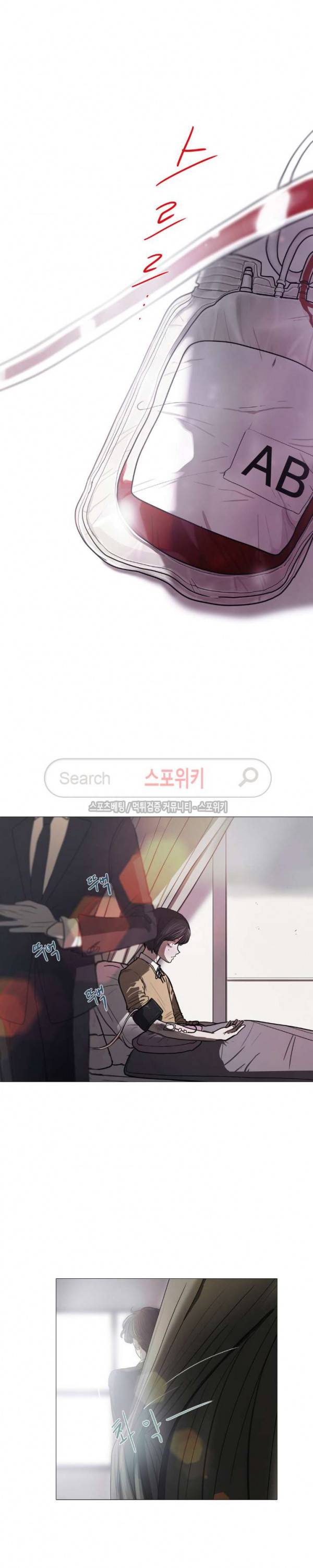 세상에 없는 이웃 8화 2