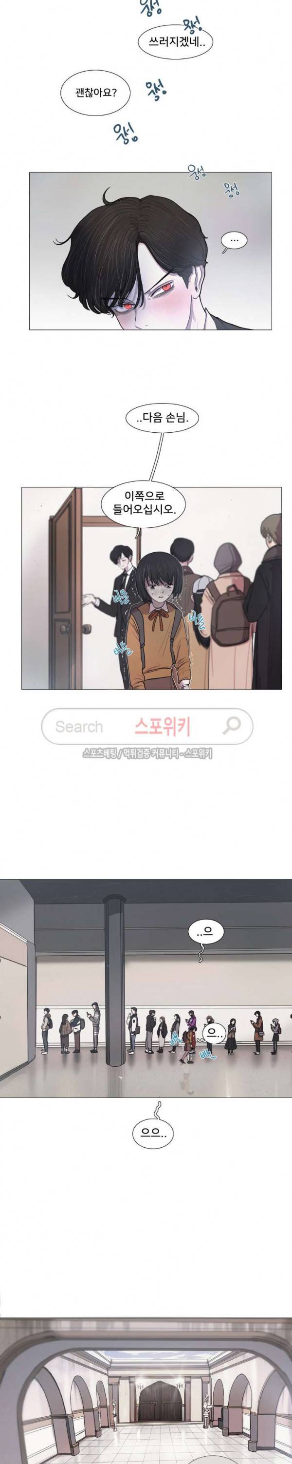 세상에 없는 이웃 8화 5