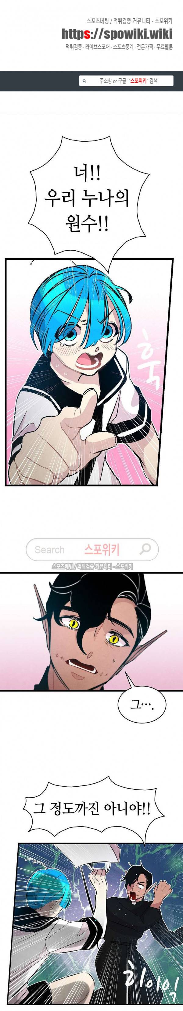 환골탈태 45화 1
