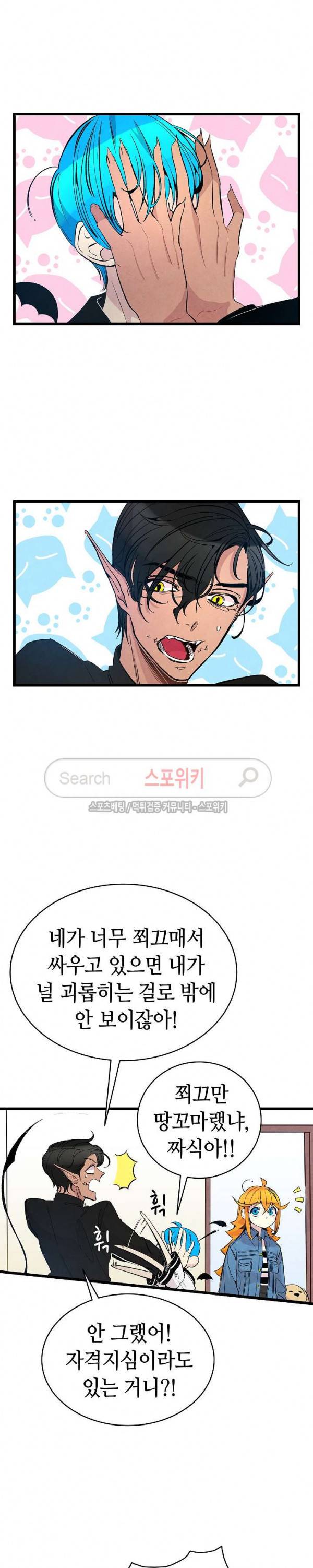 환골탈태 45화 3