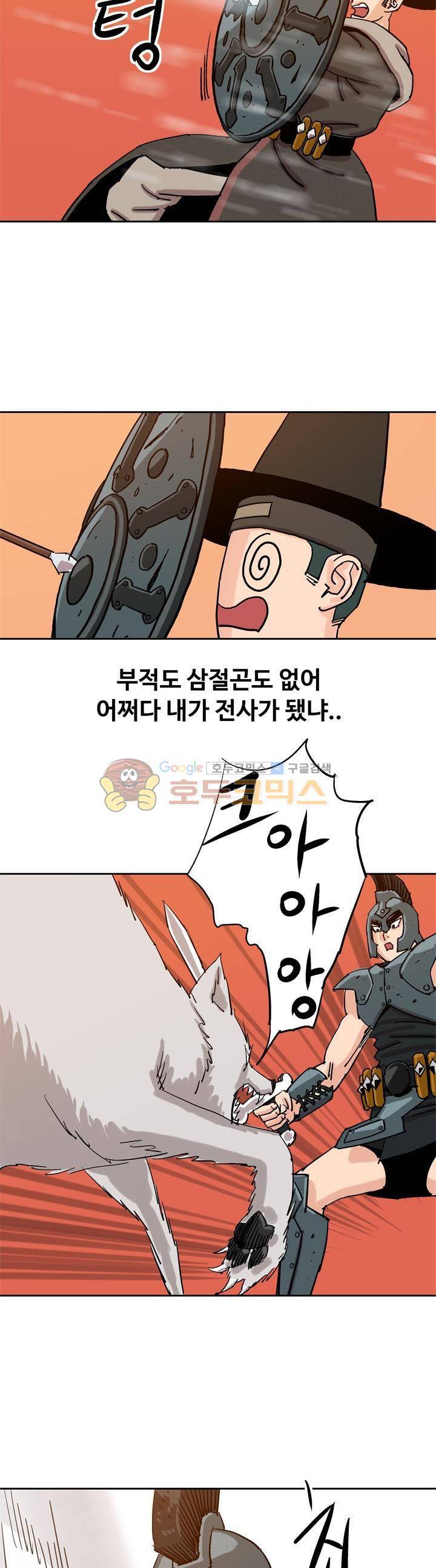 로보택틱스 45화 - 미드전투 (2) 2