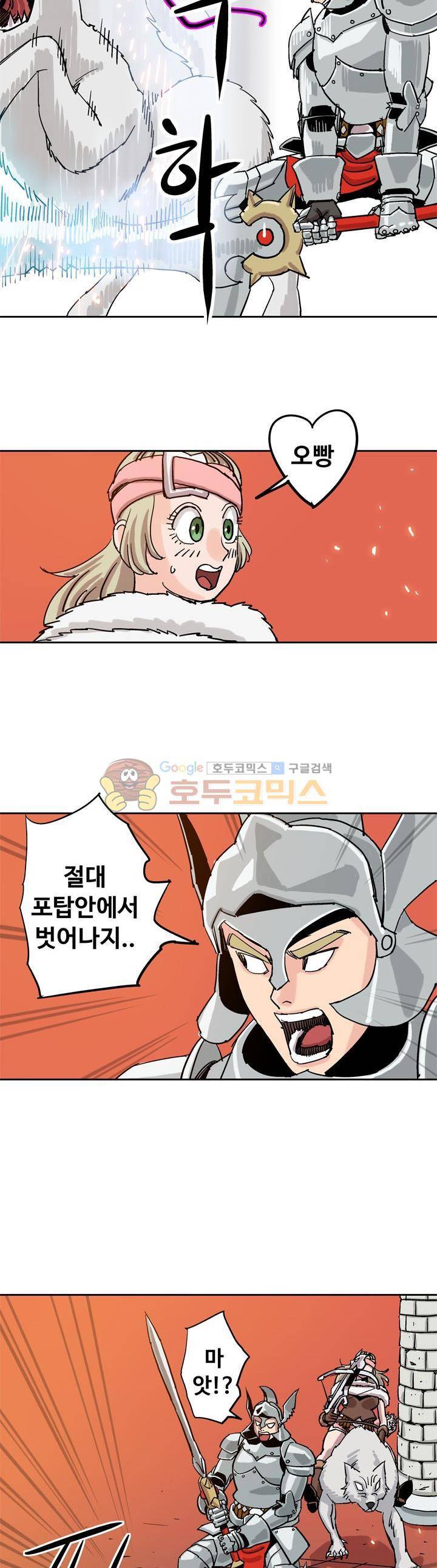 로보택틱스 45화 - 미드전투 (2) 6