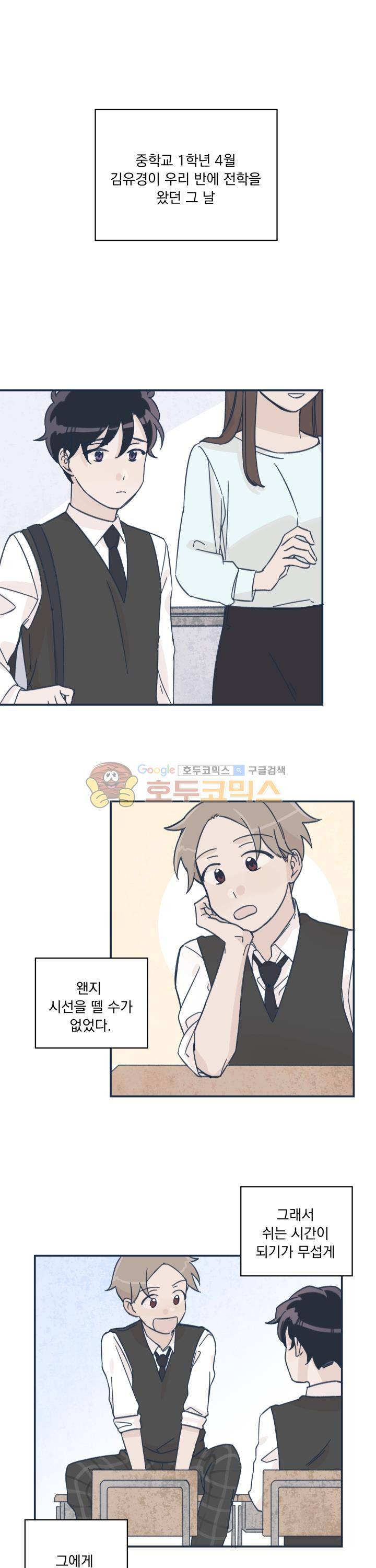 꽃을 기다리는 나비 10화 1