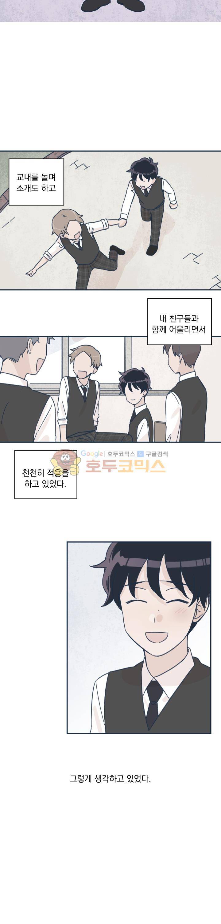 꽃을 기다리는 나비 10화 3