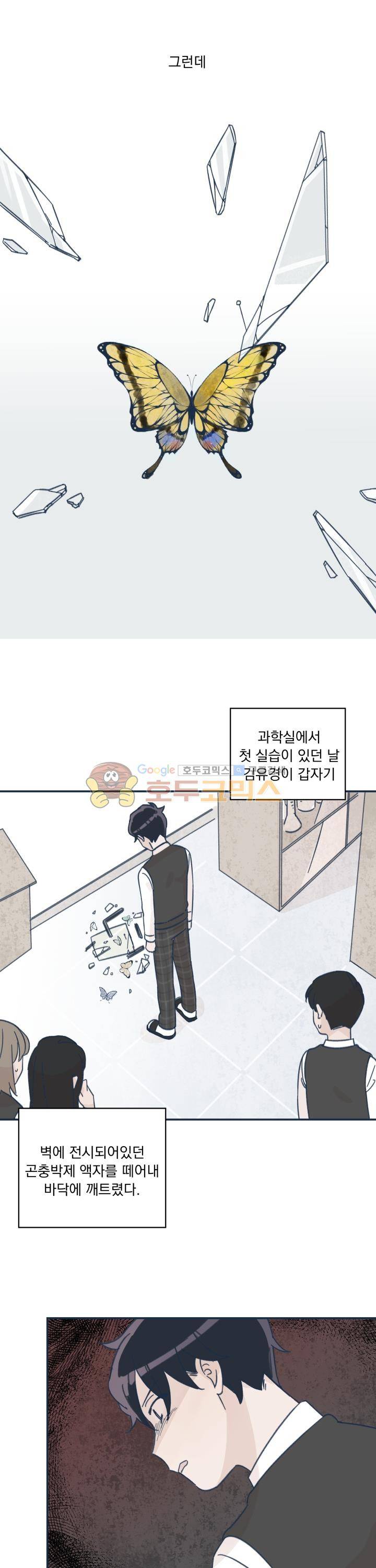 꽃을 기다리는 나비 10화 4