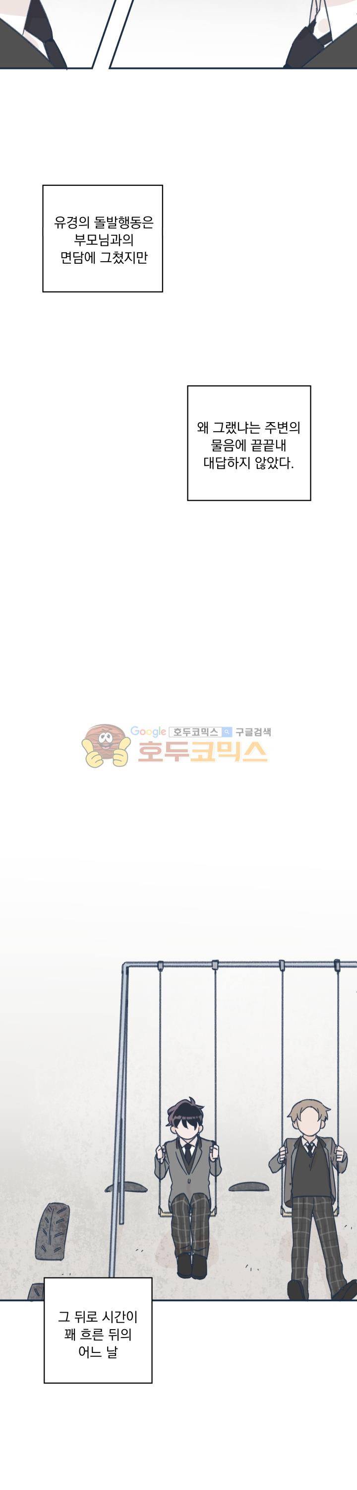 꽃을 기다리는 나비 10화 6