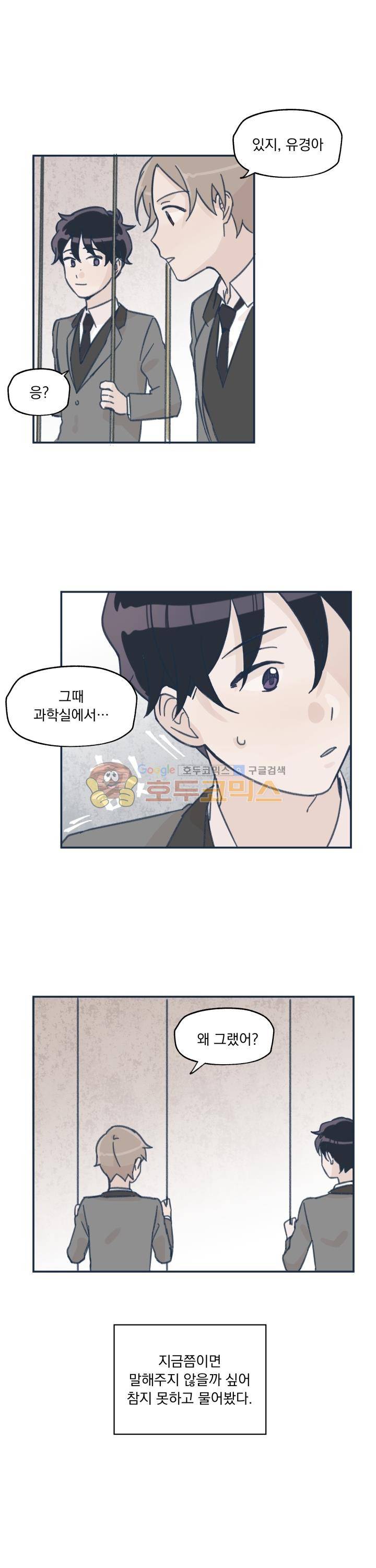 꽃을 기다리는 나비 10화 7