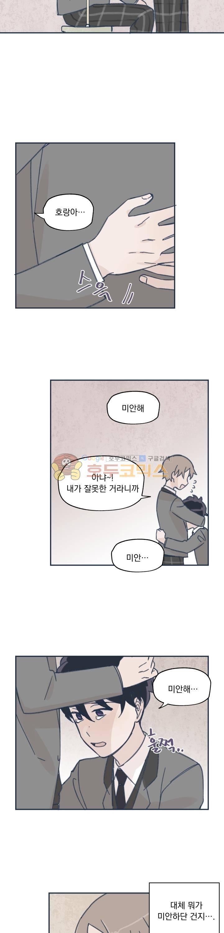 꽃을 기다리는 나비 10화 11