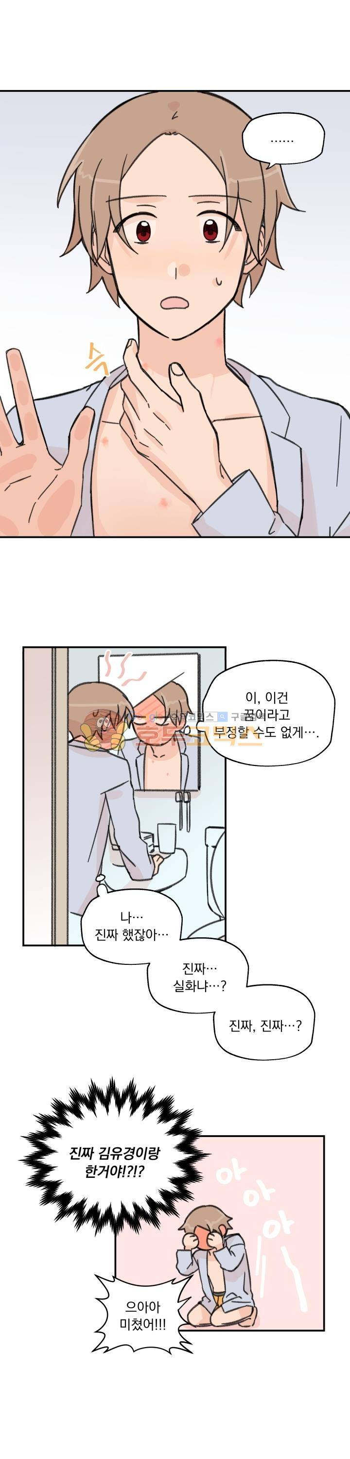 꽃을 기다리는 나비 10화 14