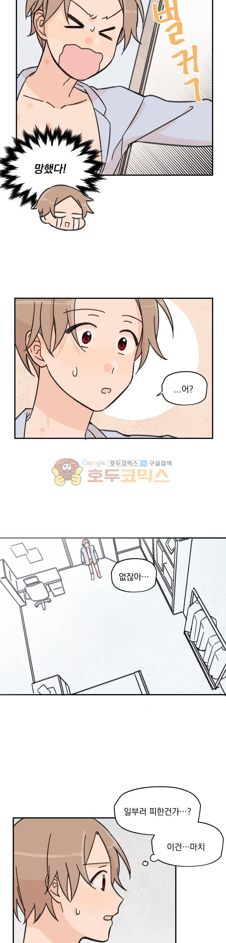 꽃을 기다리는 나비 10화 17