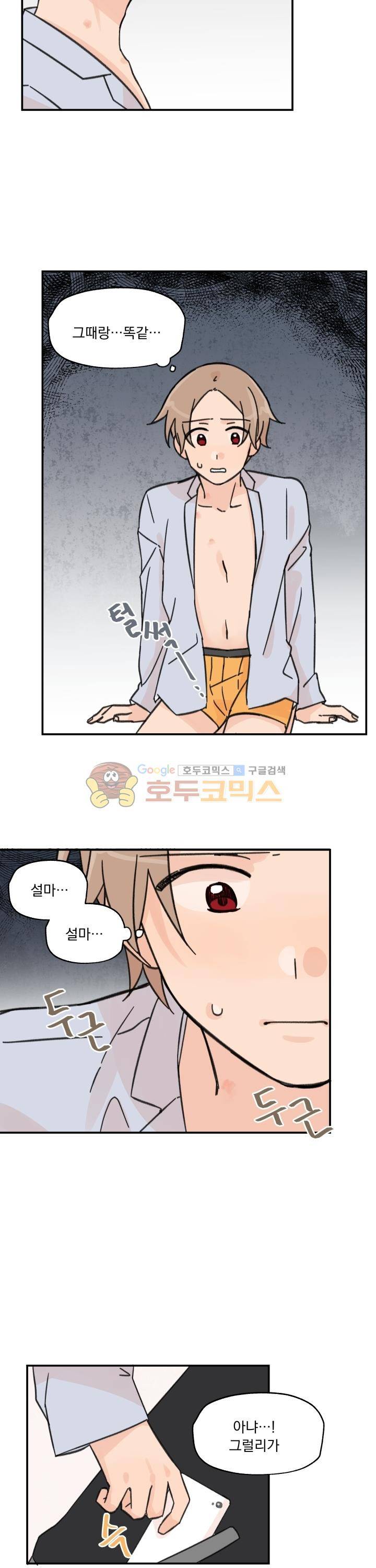 꽃을 기다리는 나비 10화 18