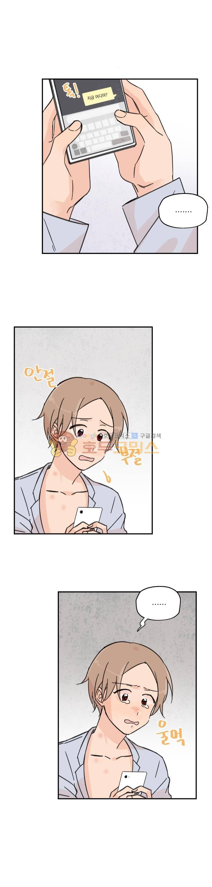 꽃을 기다리는 나비 10화 19