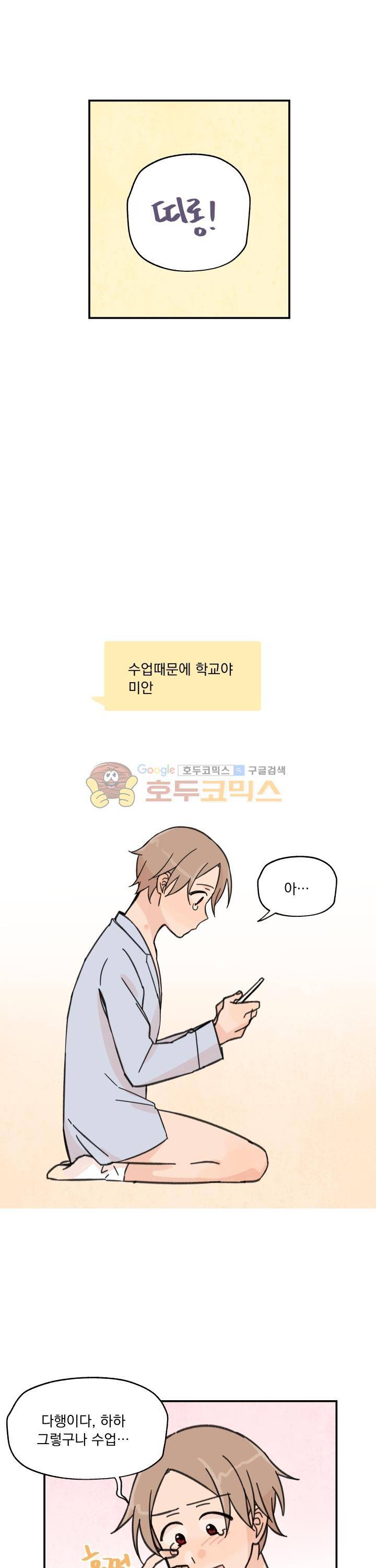 꽃을 기다리는 나비 10화 20