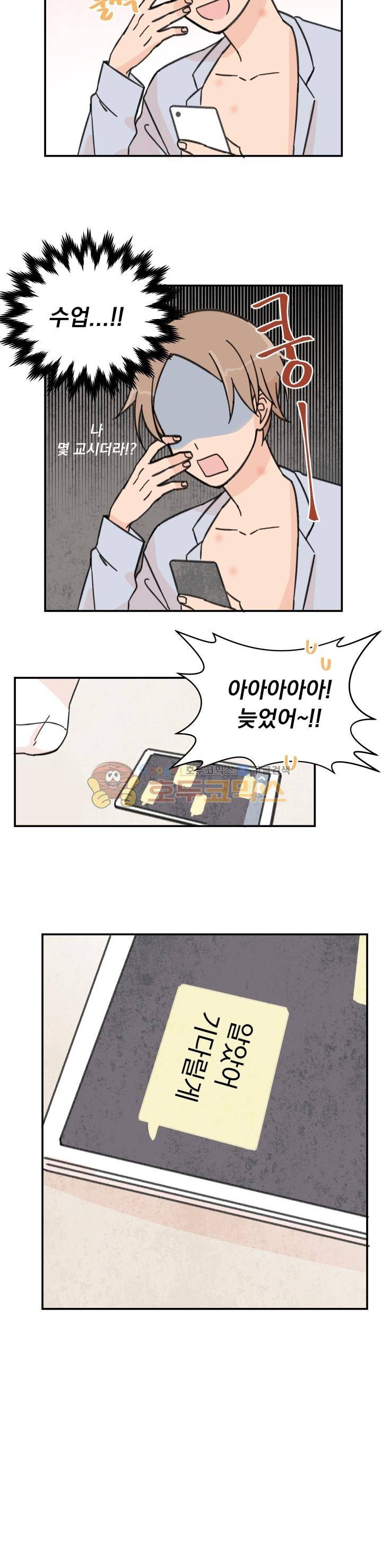 꽃을 기다리는 나비 10화 21