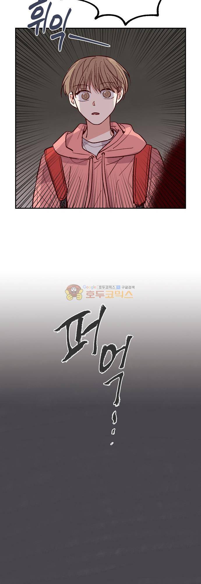 수수,한 109화 2