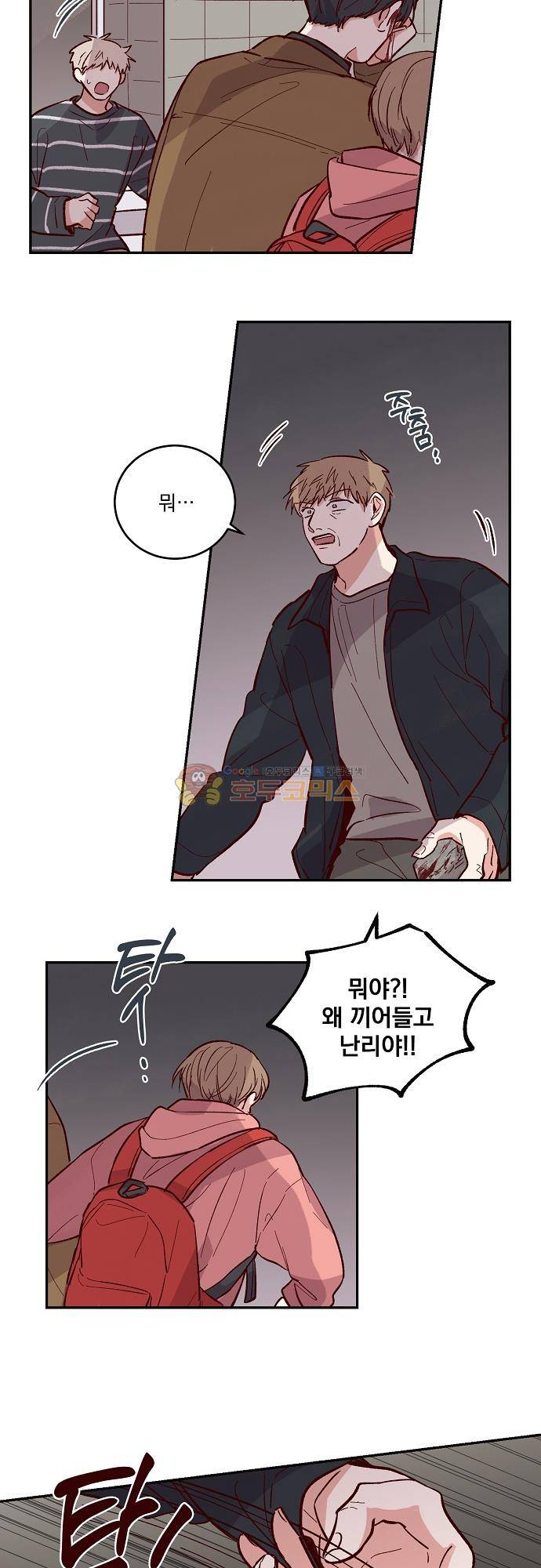수수,한 109화 5