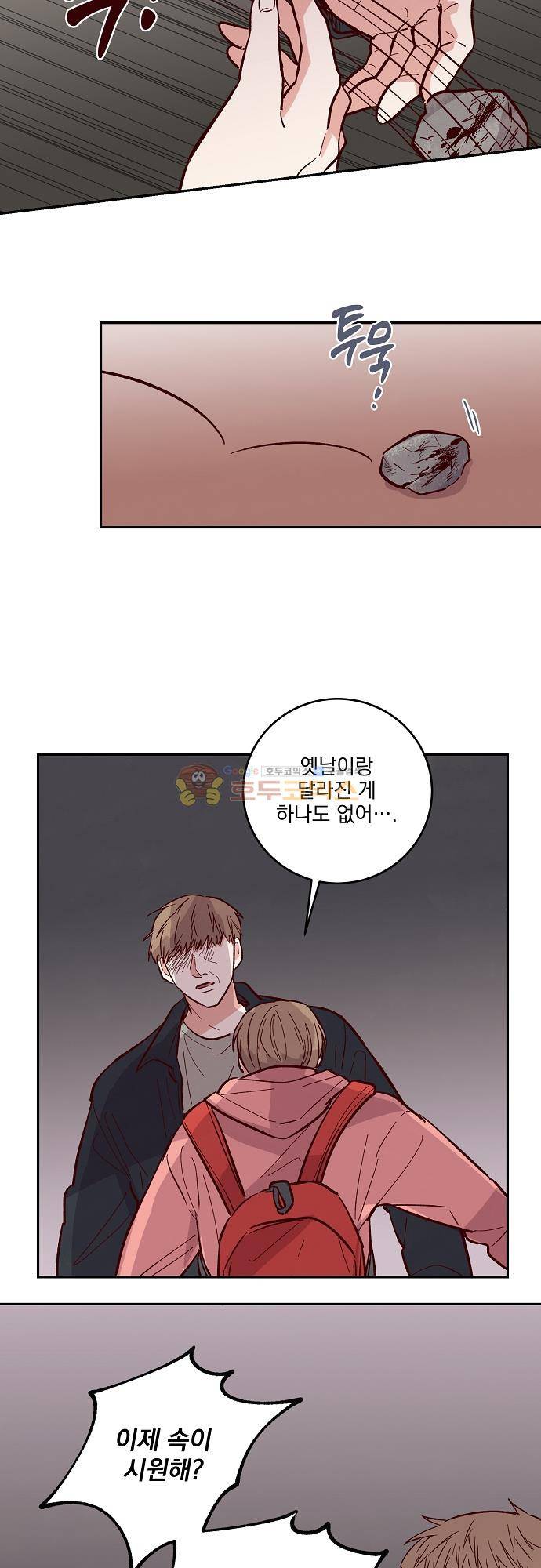 수수,한 109화 6