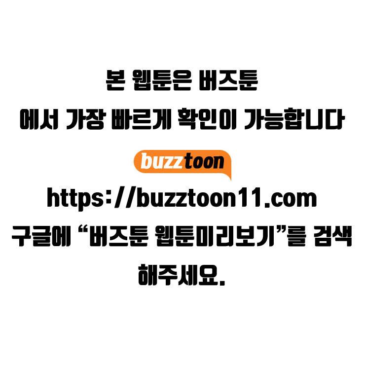 위장불륜 (僞裝不倫) 58화 1