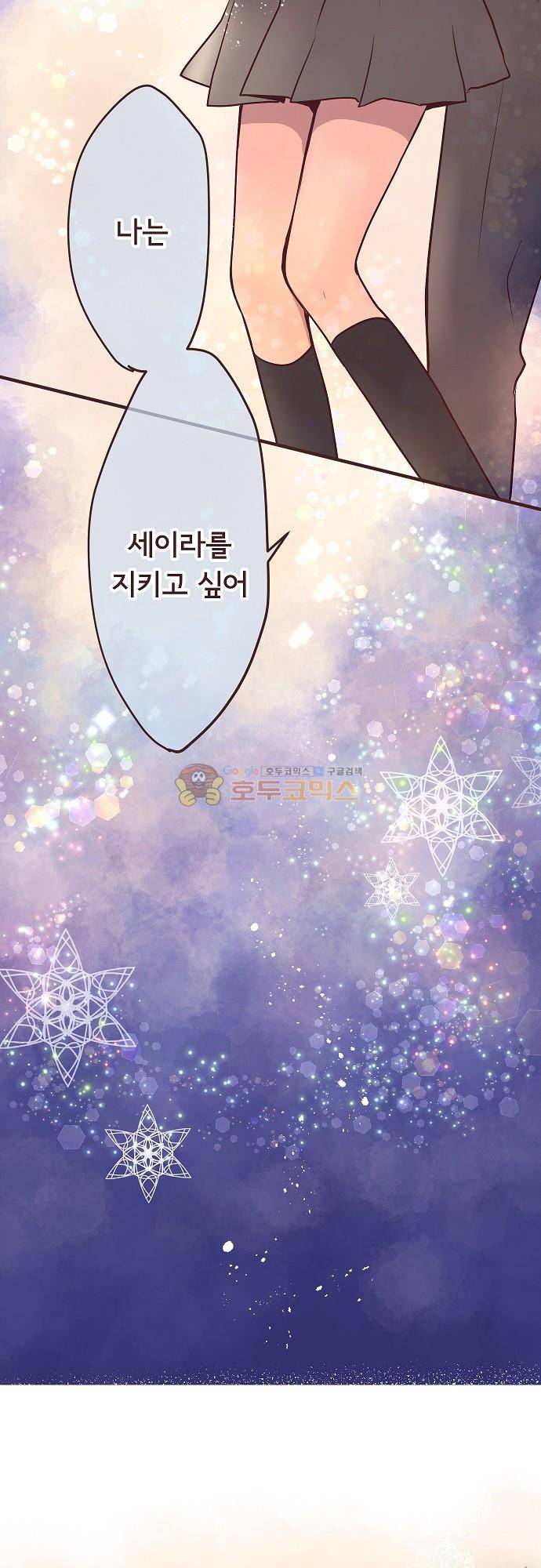 브라더 모드 90화 - 우리들의 거리 (2) 2