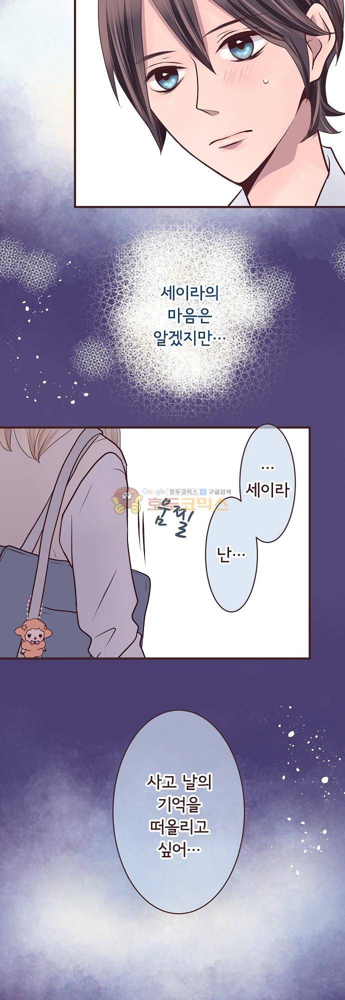 브라더 모드 90화 - 우리들의 거리 (2) 6