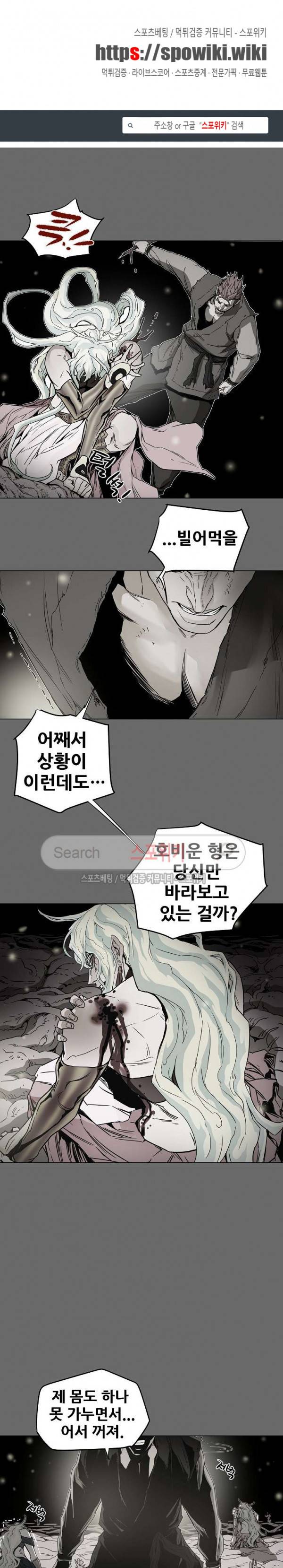 나, 사랑하다 최종화 1