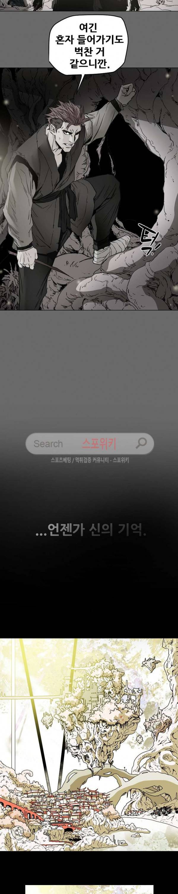 나, 사랑하다 최종화 2